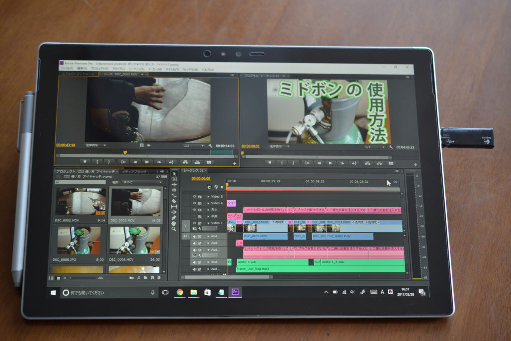 Surface Pro4を3カ月使ったレビュー 動画作成も問題なし Premiere Pro Cs6 悠々ライフ研究室