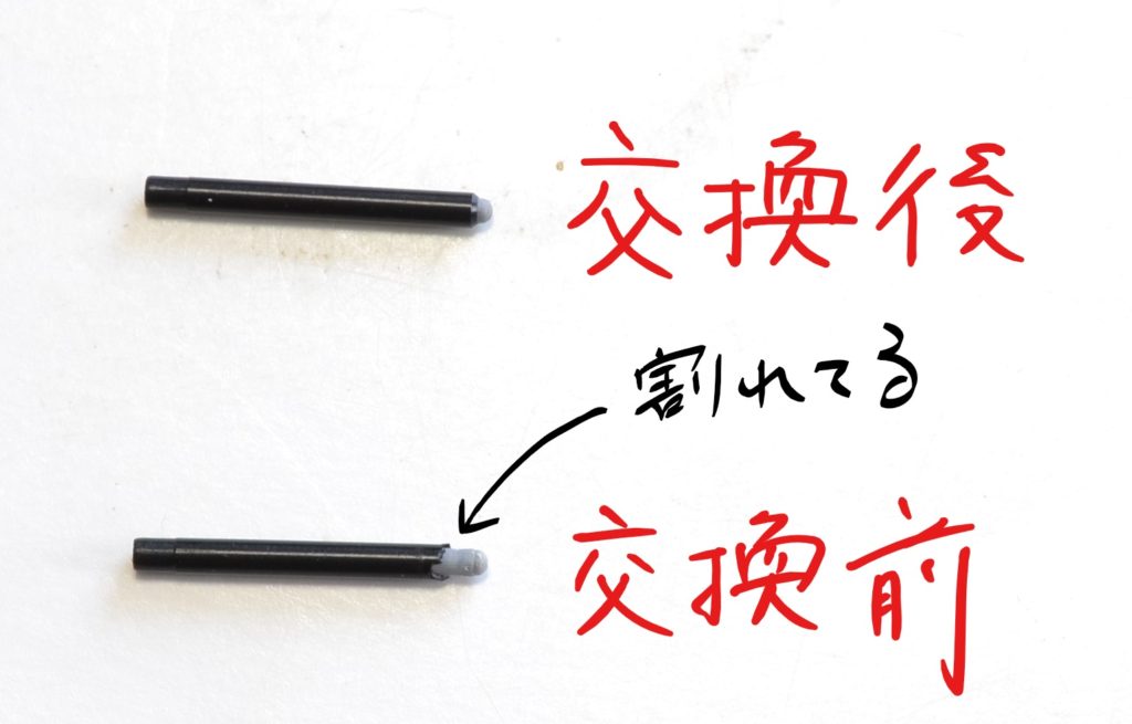 surfaceペンの交換前後のペン先を比較