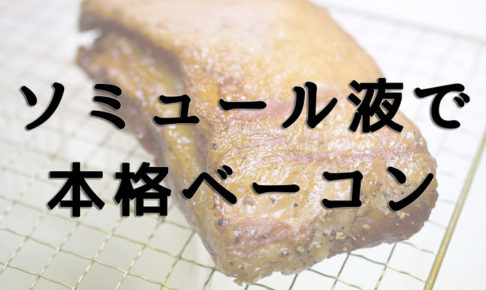 コンパネ1枚から自作する木製燻製器 トータル1500円でコーナンのdiyスペース借りて作ってきました 悠々ライフ研究室